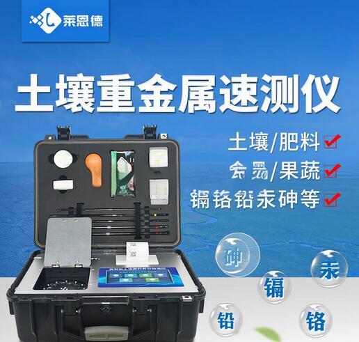 選擇土壤重金屬檢測儀時(shí)需要考慮哪些因素？