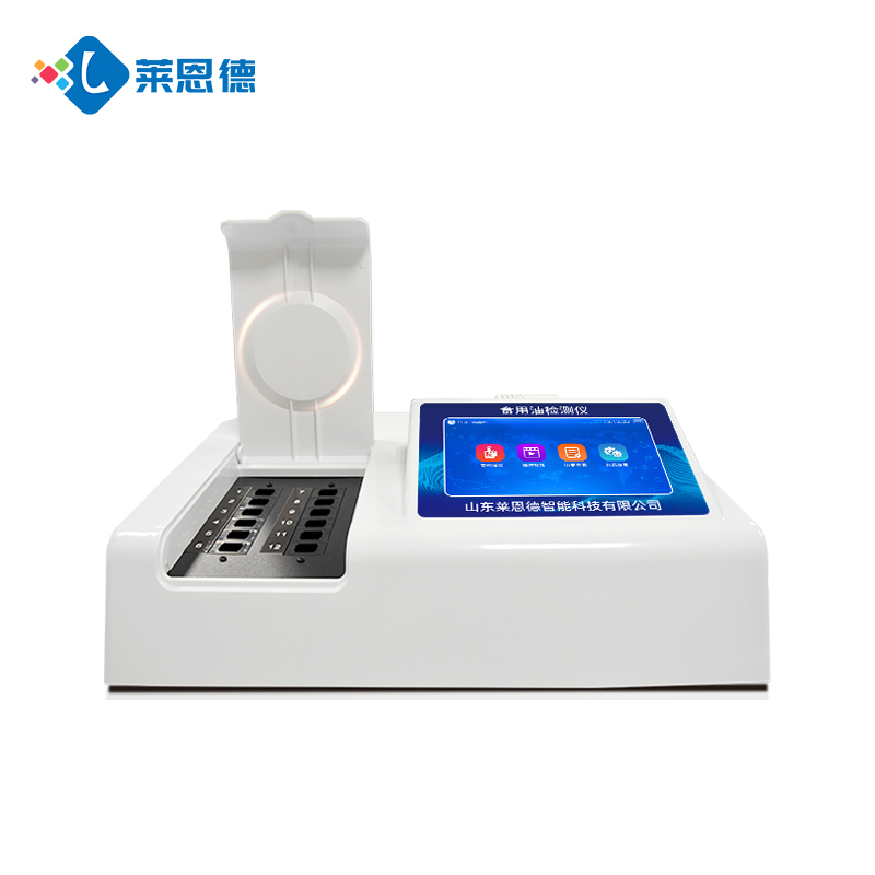 酸價(jià)過(guò)氧化值快速檢測(cè)儀